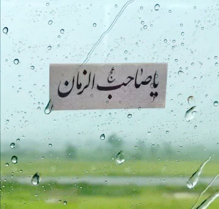 امدادهای غیبی؛ پیشرانِ قیام مهدوی و راهگشای بحران خشکسالی