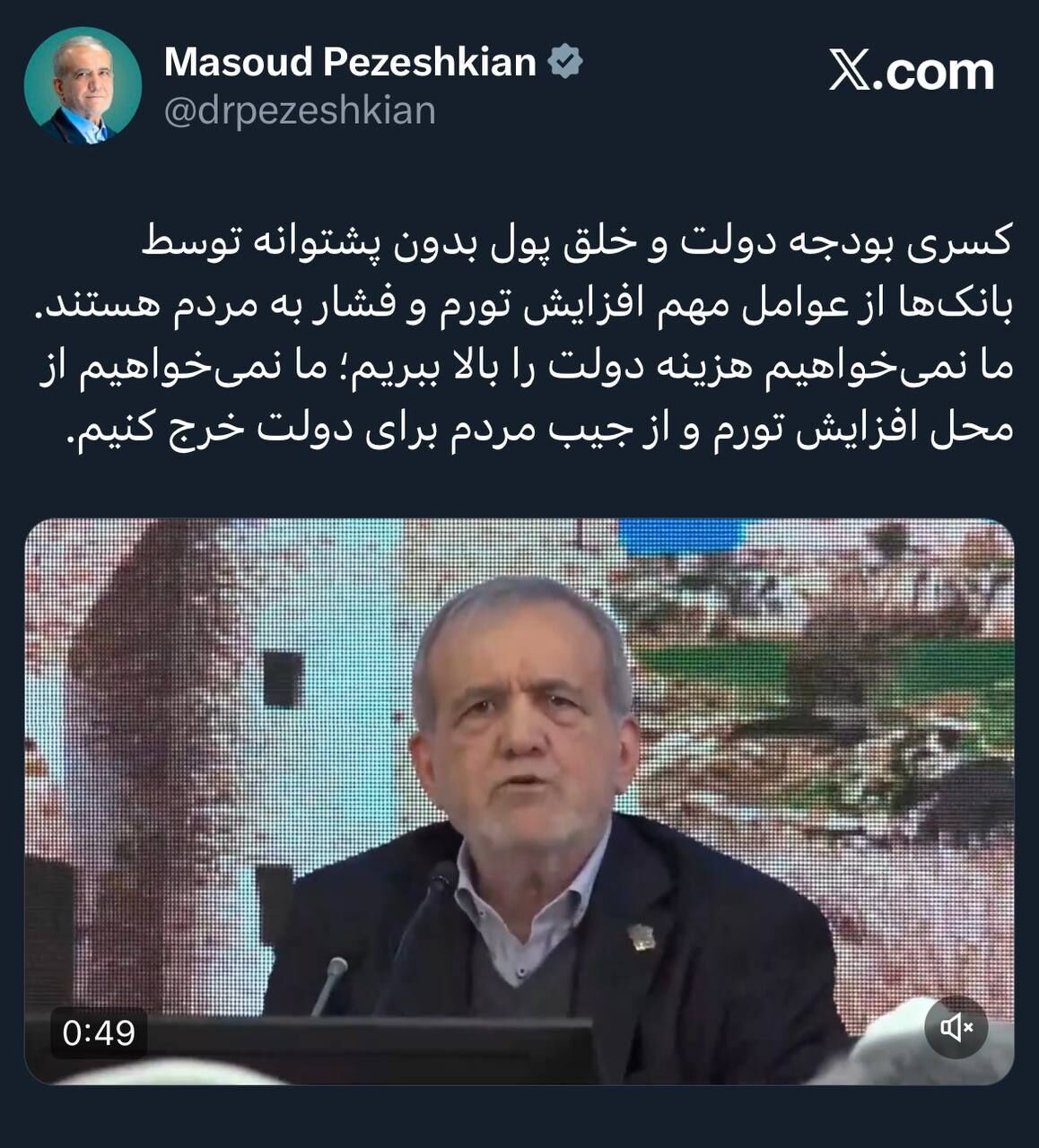 نمی‌خواهیم از محل افزایش تورم و از جیب مردم برای دولت خرج کنیم