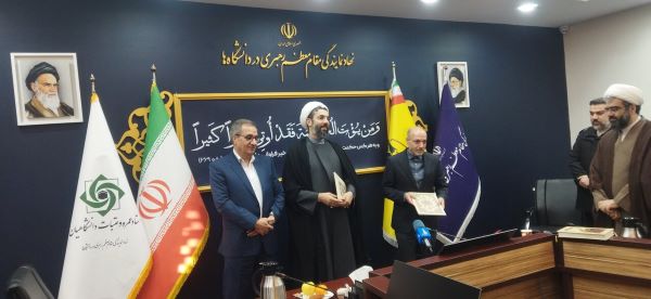 همکاری نهاد رهبری در دانشگاه‌ها با بانک پارسیان برای تسهیل عمره دانشجویی