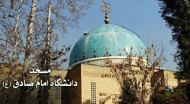 مساجد دانشگاهی؛ کانون معرفتافزایی، پایگاه کنشگری موثر سیاسی اجتماعی