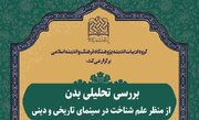بررسی تحلیلی بدن از منظر علم شناخت در سینمای تاریخی و دینی