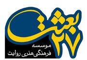 از پنج عنوان رمان «انتشارات ۲۷ بعثت» رونمایی می شود