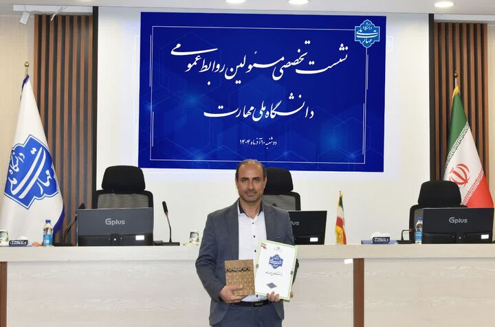 روابط عمومی دانشگاه ملی مهارت واحد استانی سمنان برتر شد