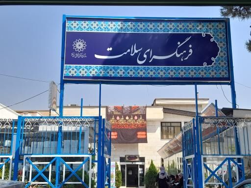 آیین ادبی «شب شعر شاعرانه مادرانه» در فرهنگسرای سلامت