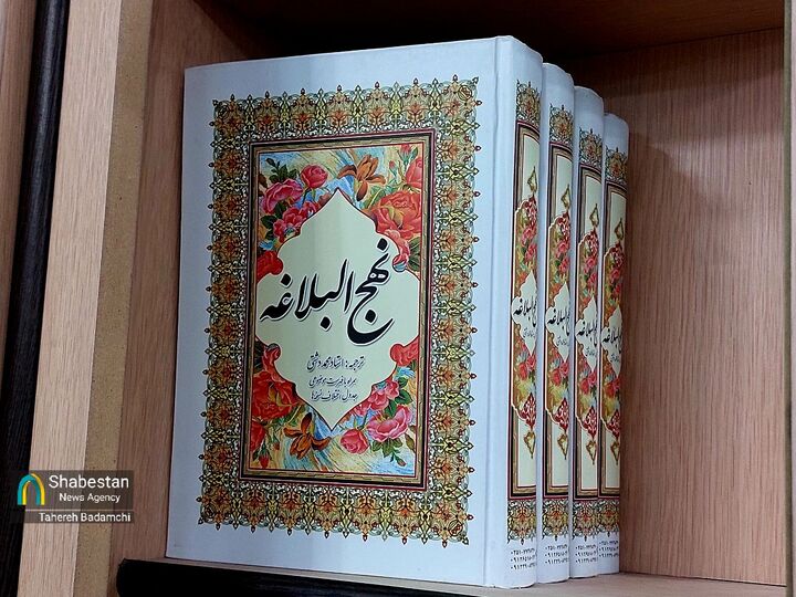 بازخوانی جایگاه مردمی نهج‌البلاغه