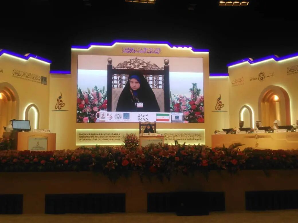 موفقیت بانوی ایرانی در مسابقات بینالمللی قرآن روشندلان در اندونزی