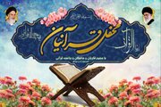 نخستین «محفل قرآنیان آران و بیدگل» برگزار می شود