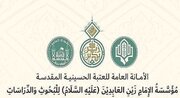 برگزاری نخستین مسابقه بین‌المللی امام زین‌العابدین (ع) در رشته خط عربی توسط حرم امام حسین(ع)