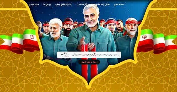 وب‌سایت دیار مرد میدان برای ششمین سالگرد شهید سلیمانی فعال شد