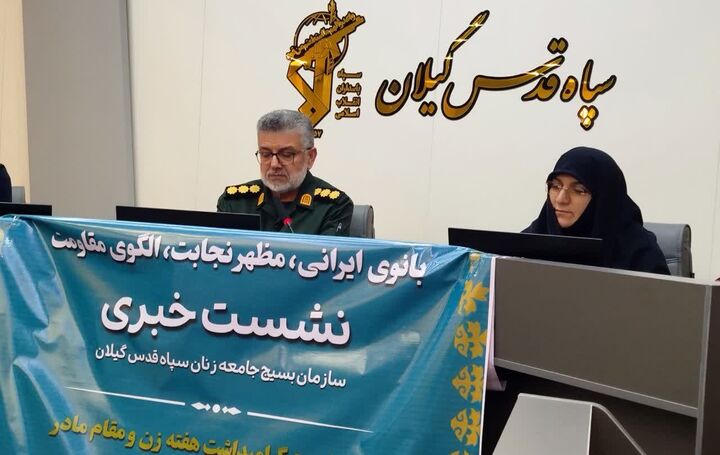 اجرای بیش از ۱۳۰۰ برنامه به مناسبت هفته زن در گیلان