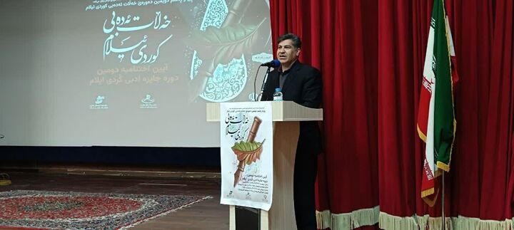 جایزه ادبی ایلام نماد رشد و خودباوری فرهنگی استان است