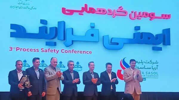 ستاره خلیج فارس عنوان‌دار طرح برگزیده ایمنی فرایند سال ۱۴۰۴