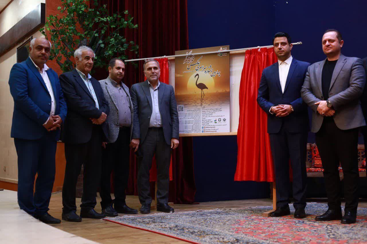 جشنواره عکس فلامینگو زمینه ساز پیوند هنر، فرهنگ و طبیعت