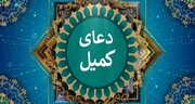 برگزاری مراسم دعای کمیل در حرم امام خمینی(ره)