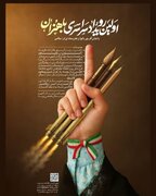 نخستین رویداد سراسری باهنران در گیلان برگزار می‌شود