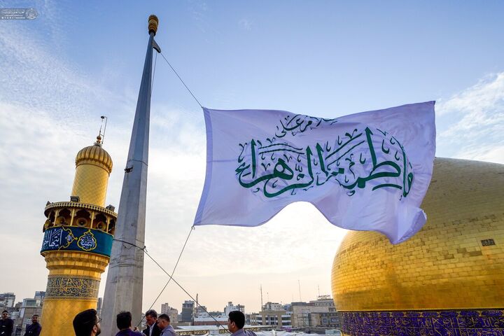 برافراشته شدن پرچم میلاد فاطمی در حرم امیرالمومنین (ع)