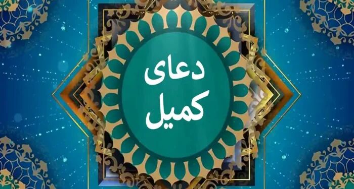 برگزاری مراسم دعای کمیل در حرم امام خمینی(ره)