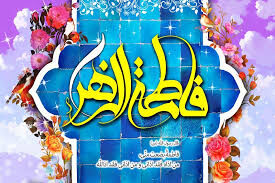 جشن میلاد کوثر در امامزاده سید ابراهیم (ع) لاهرود برگزار می‌شود