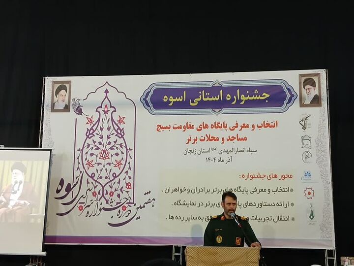 خدمتگزاری و رسیدگی به نیاز مردم هدف اصلی تشکیل بسیج است