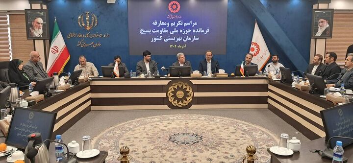 پیوند بسیج با برنامه‌های محله‌محور بهزیستی