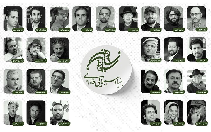 اعلام ۱۵ محصول بنیاد سینمایی فارابی در سال ۱۴۰۴