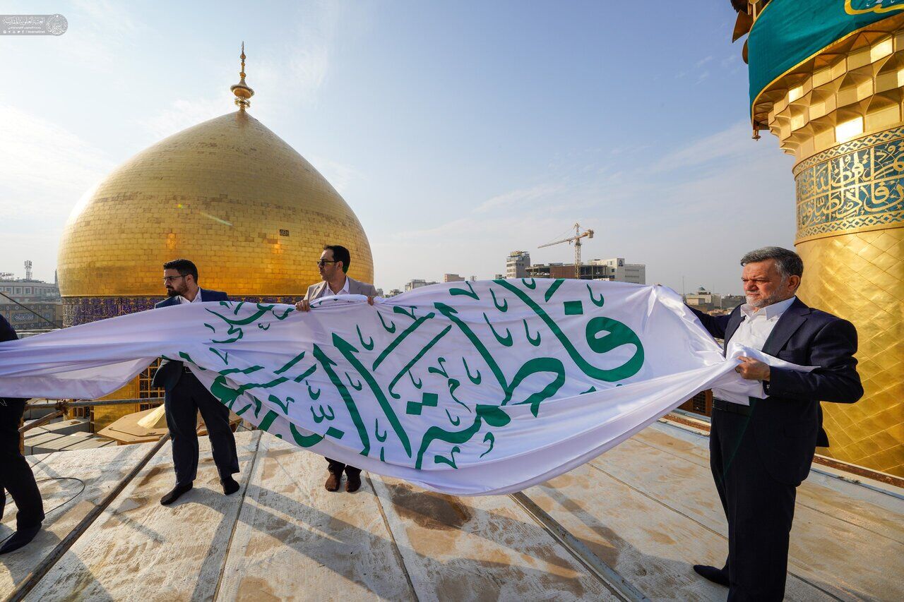 برافراشته شدن پرچم میلاد فاطمی در حرم امیرالمومنین (ع)