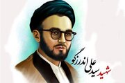 یادواره شهید مجاهد سیدعلی اندرزگو برگزار می‌شود