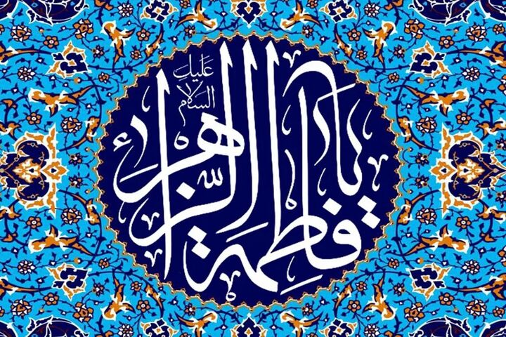 «فاطمه» و «زهرا» بیشترین فراوانی نام برای دختران ایرانی