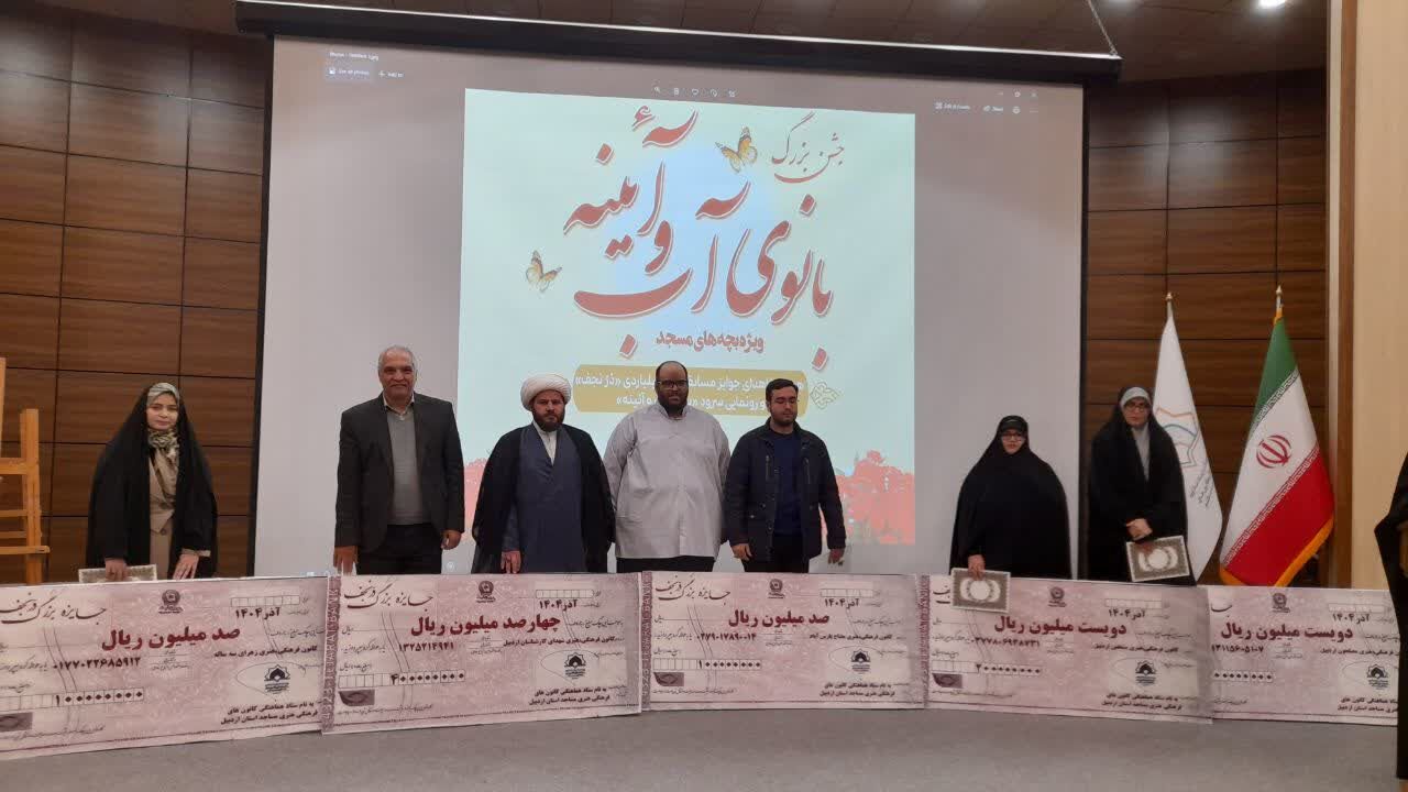 جشن بزرگ «بانوی آب و آئینه» برگزار شد