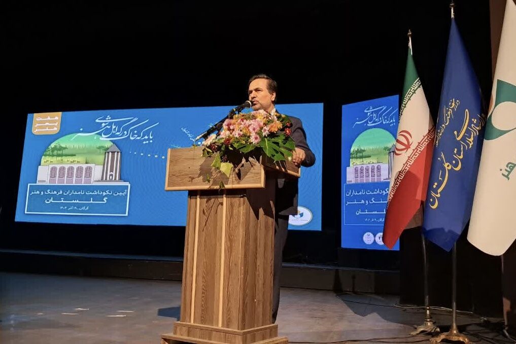 گلستان؛ استانی ریشه‌دار در فرهنگ با پیشکسوتان برجسته هنر است