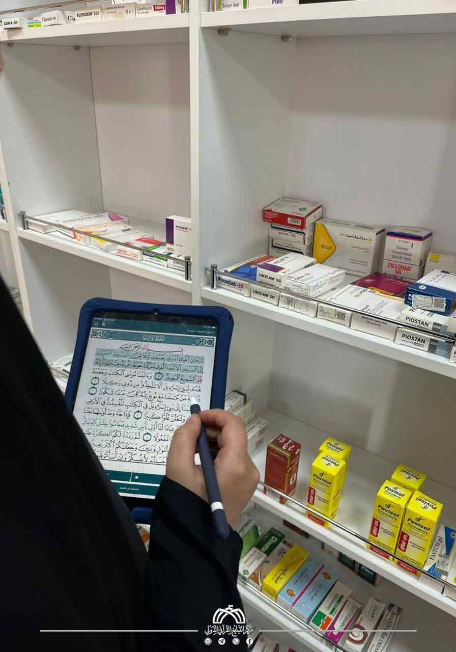 برگزاری دوره بین‌المللی حفظ و تفسیر سوره اسراء توسط مرکز تبلیغ قرآنی بین‌المللی