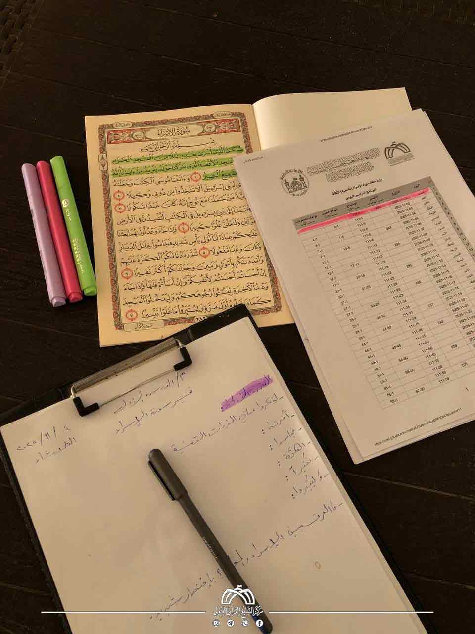 برگزاری دوره بین‌المللی حفظ و تفسیر سوره اسراء توسط مرکز تبلیغ قرآنی بین‌المللی