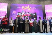 اختتامیه رویداد ملی یاس در مشهد مقدس