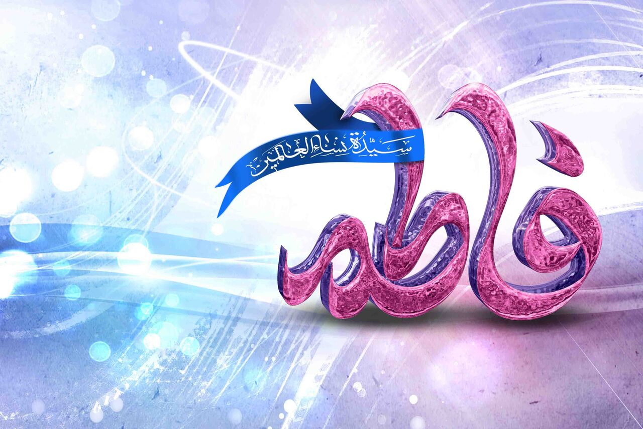 تدبیرهای فاطمی که خانه را بهشت می‌کند