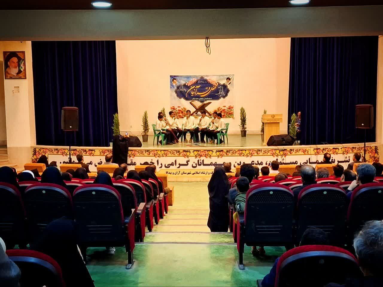 روایت شبستان از افتتاحیه محفل قرآنیان آران و بیدگل