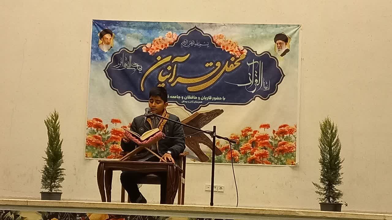 روایت شبستان از افتتاحیه محفل قرآنیان آران و بیدگل