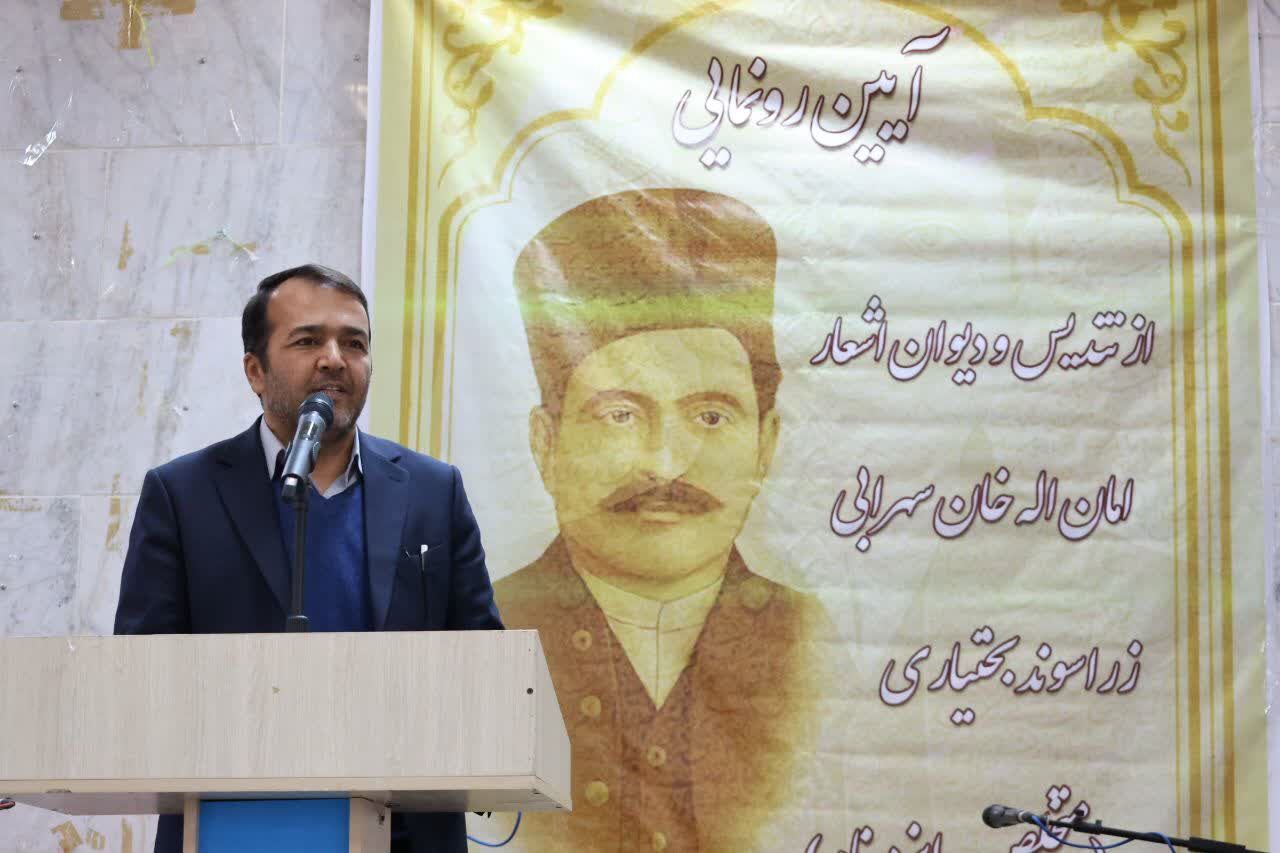 پاسداشت هویت ایرانی و جایگاه قوم بختیاری در فرهنگ ملی ضرورت دارد