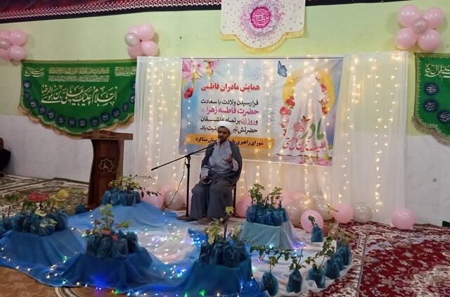 همایش بزرگ «مادران فاطمی» در روستای جکدان بشاگرد برگزار شد