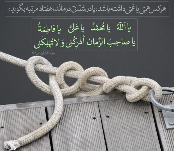 پیوند قرآنی «کوثر» و «بقیت‌الله» سفارش‌های ناحیه مقدسه برای توسل به حضرت زهرا سلام‌الله‌علیها در زندگی امروز