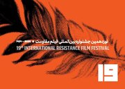 تیزر فراخوان نوزدهمین جشنواره بین‌المللی فیلم مقاومت منتشر شد