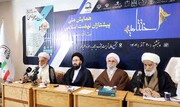 همایش ملی «پیشتازان نهضت اسلامی؛ آیت الله یزدی(ره)»