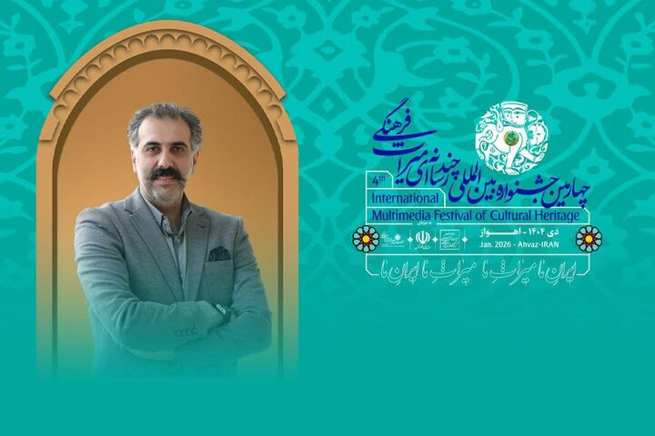 ثبت‌نام بیش از ۶۰۰۰ اثر در چهارمین جشنواره چندرسانه‌ای میراث‌فرهنگی