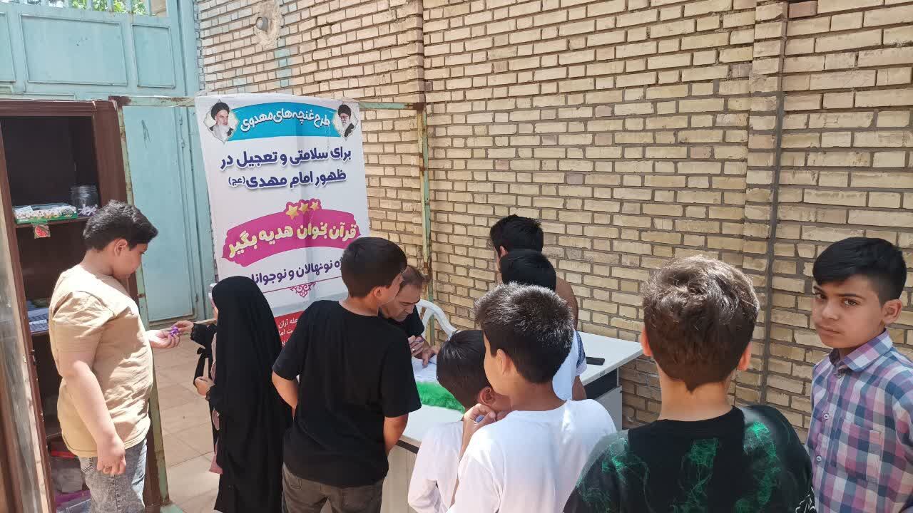 طرح «قرآن بخوان، هدیه بگیر»؛ لبخندهای کودکانه در سایه عطر نماز جمعه