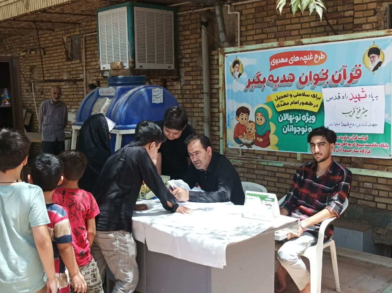 طرح «قرآن بخوان، هدیه بگیر»؛ لبخندهای کودکانه در سایه عطر نماز جمعه