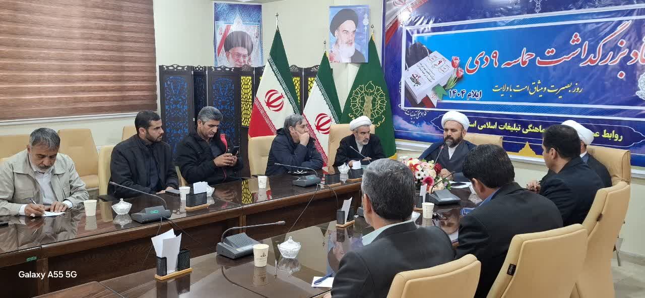 شانزدهمین سالگرد حماسه ۹ دی با محور تبیین نقش ولایت برگزار می‌شود