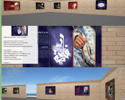 سبک زیست فاطمی در تایلند