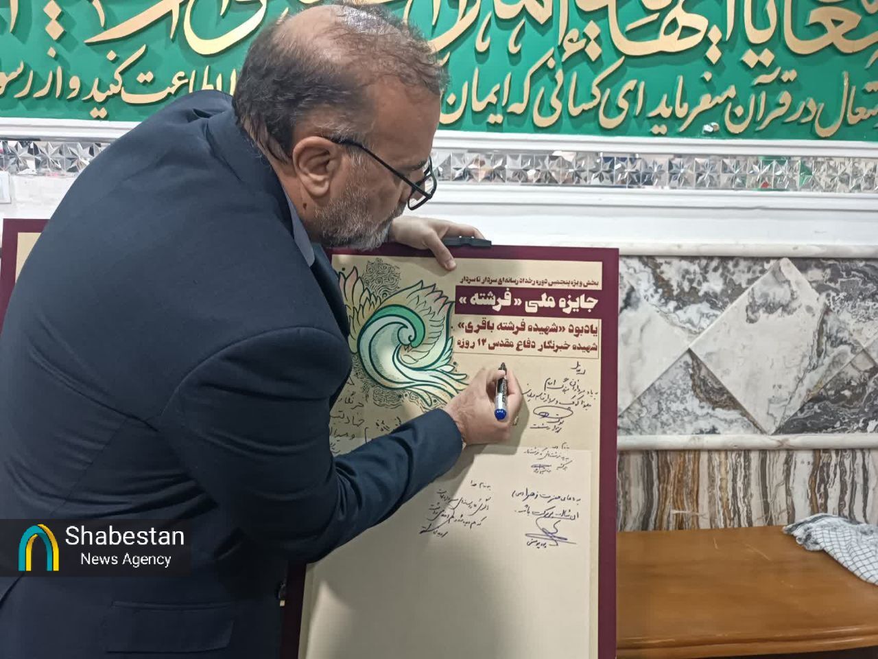 آغاز به کار پنجمین رخداد رسانهای از «سردار تا سردار» با اضافه شدن بخش ویژه «جایزه ملی فرشته»