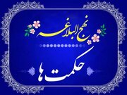 نعمت‌هایی که در بسیاری از افراد سبب غفلت می‌شود