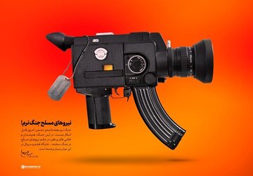 پایداری فرهنگی در عصر جنگ ترکیبی؛ از مقاومت مردمی تا هوشیاری رسانه‌ای