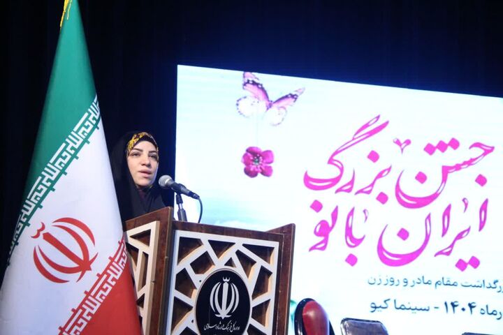 زنان ستون‌های خیمه عظیم ملت ایران هستند 